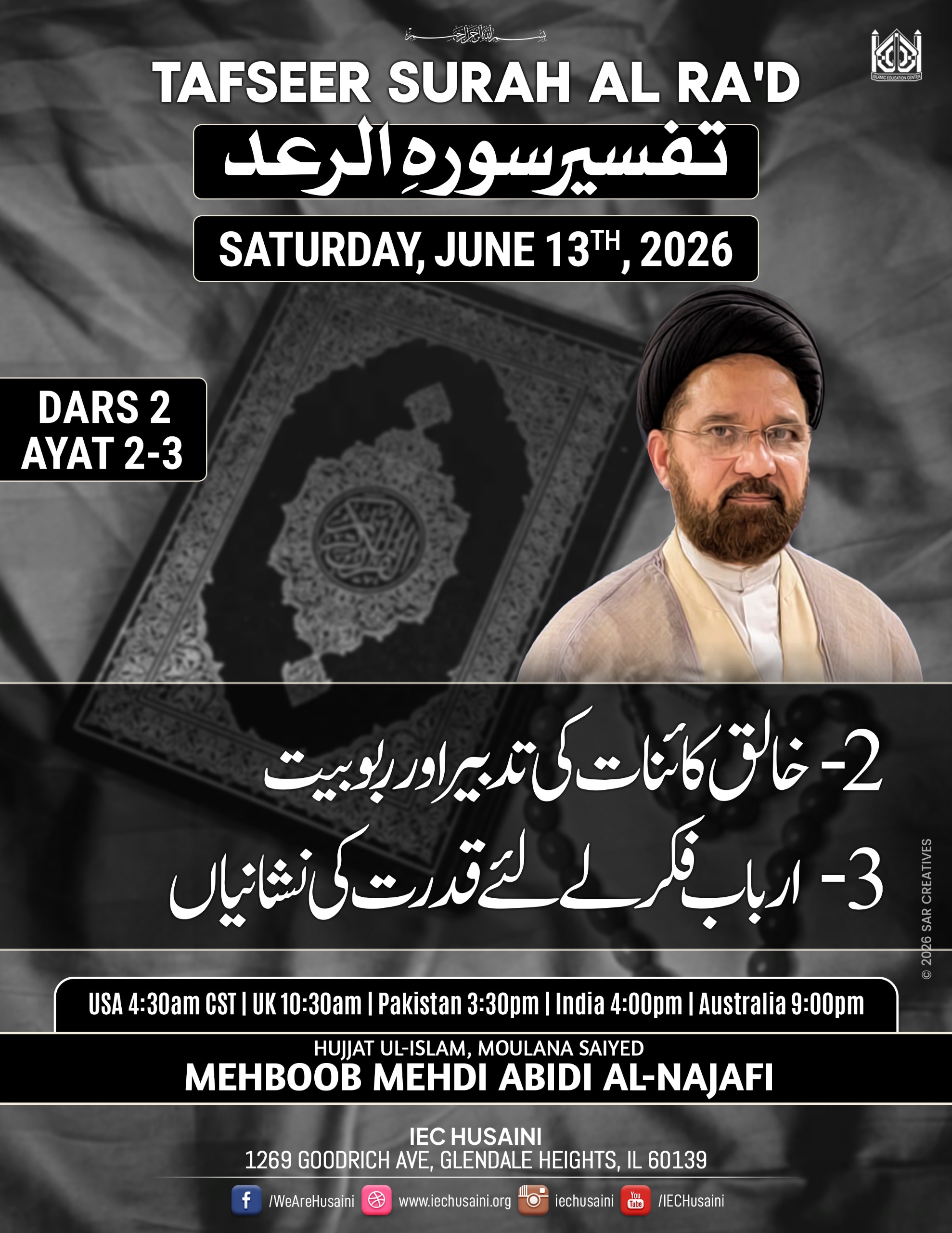 tafseer_06132026_01
