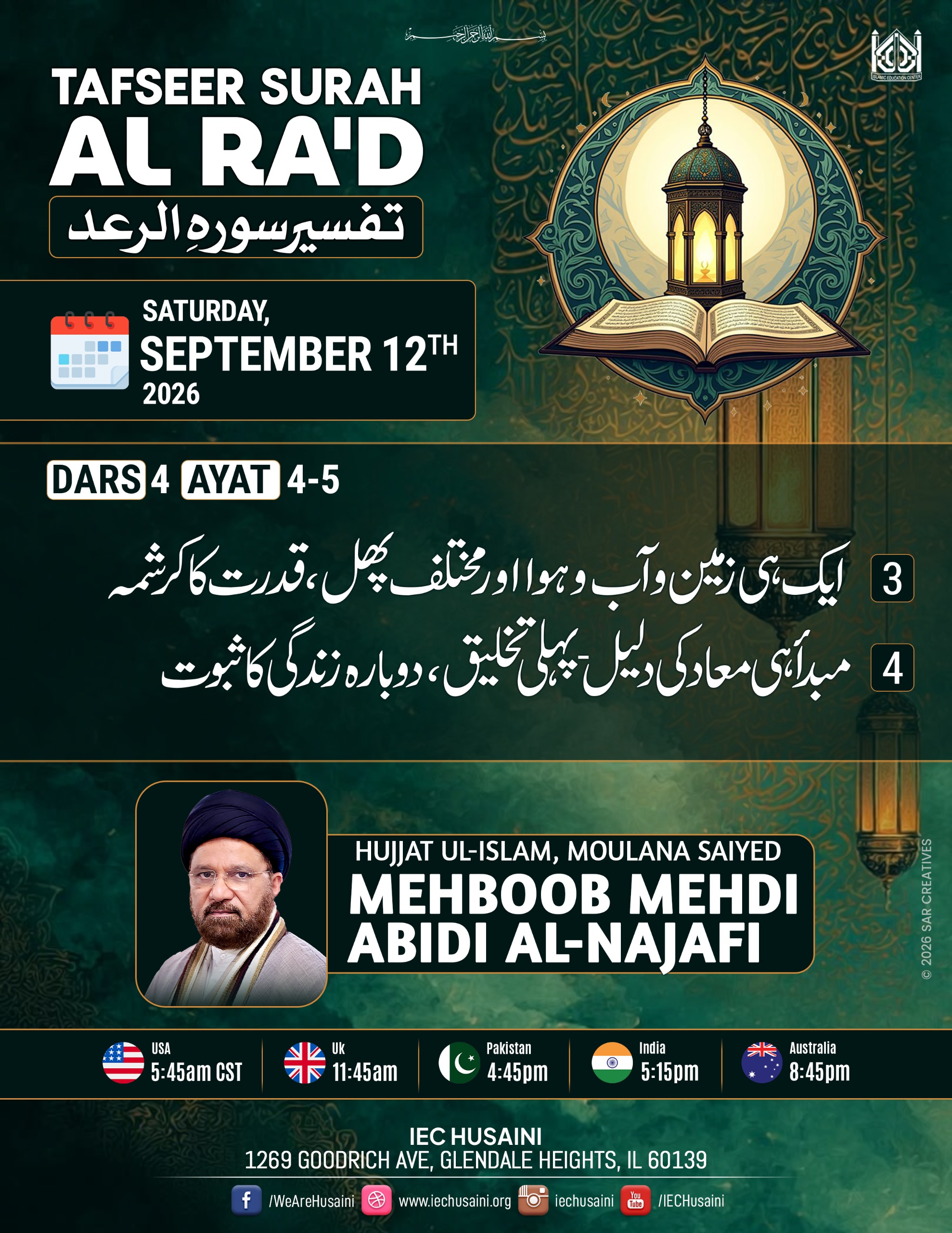 tafseer_09122026_01