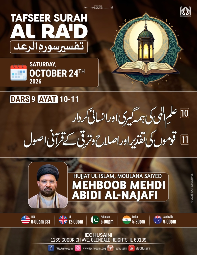tafseer